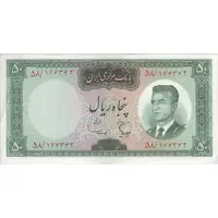 اسکناس 50 ریال (هویدا - سمیعی) - تک - AU58 - محمد رضا شاه