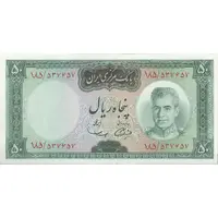 اسکناس 50 ریال (آموزگار - سمیعی) - تک - UNC62 - محمد رضا شاه