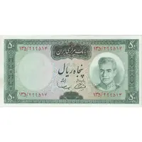 اسکناس 50 ریال (آموزگار - سمیعی) - تک - UNC61 - محمد رضا شاه