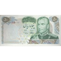 اسکناس 50 ریال 1350 (آموزگار - سمیعی) - تک - AU58 - محمد رضا شاه