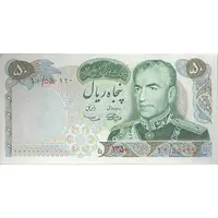 اسکناس 50 ریال 1350 (آموزگار - سمیعی) - تک - AU58 - محمد رضا شاه