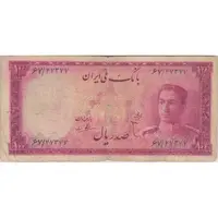 اسکناس 100 ریال سری سوم - تک - F15 - محمد رضا شاه