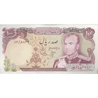 اسکناس 100 ریال (انصاری - یگانه) - تک - AU58 - محمد رضا شاه