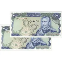 اسکناس 200 ریال (انصاری - مهران) شهیاد آریامهر - جفت - UNC62 - محمد رضا شاه