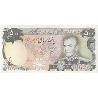 اسکناس 500 ریال (انصاری - یگانه) - تک - AU55 - محمد رضا شاه