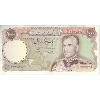 اسکناس 1000 ریال (یگانه - خوش کیش) - تک - AU50 - محمد رضا شاه