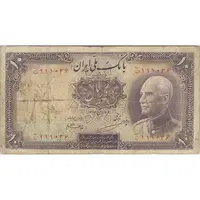 اسکناس 10 ریال پشت فارسی (بدون مهر) - تک - F - رضا شاه