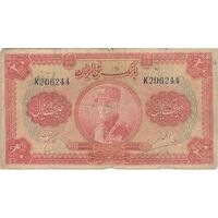 اسکناس 20 ریال کلاه بزرگ (خسروی - هژیر)  - تک - F15 - رضا شاه