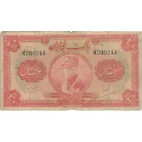 اسکناس 20 ریال کلاه بزرگ (خسروی - هژیر)  - تک - F15 - رضا شاه