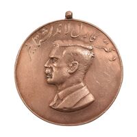 مدال یادبود مرکز انتقال خون ایران 1336 - EF - محمد رضا شاه