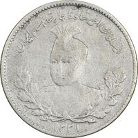 سکه 1000 دینار 1331 تصویری - VF25 - احمد شاه