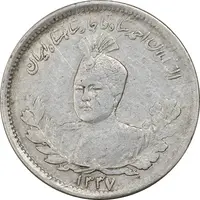 سکه 1000 دینار 1337 تصویری - EF45 - احمد شاه
