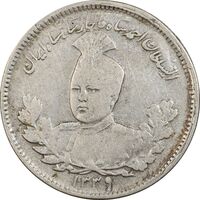 سکه 1000 دینار 1339 تصویری - VF30 - احمد شاه