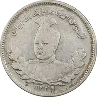 سکه 1000 دینار 1339 تصویری - VF30 - احمد شاه