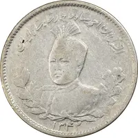 سکه 1000 دینار 1342 تصویری (با یقه) - VF30 - احمد شاه