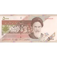 اسکناس 5000 ریال امام (مظاهری - نوربخش) - تک - UNC61 - جمهوری اسلامی