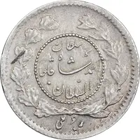 سکه ربعی 1335 دایره کوچک - AU50 - احمد شاه