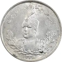 سکه 2000 دینار 1335 تصویری - MS63 - احمد شاه