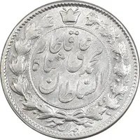 سکه 2 قران 1326 - MS63 - محمد علی شاه