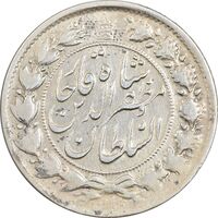 سکه 2 قران 132 - ارور تاریخ - VF35 - مظفرالدین شاه