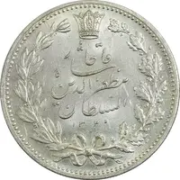 سکه 5000 دینار 1320 خطی - MS64 - مظفرالدین شاه