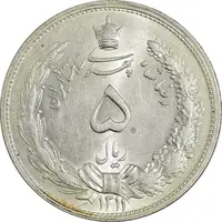 سکه 5 ریال 1311 - AU58 - رضا شاه