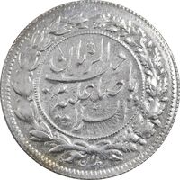 سکه شاهی 1337 صاحب زمان - AU58 - احمد شاه