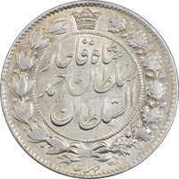 سکه 2 قران 1328 - MS62 - احمد شاه