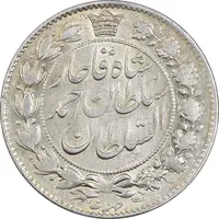 سکه 2 قران 1328 - MS62 - احمد شاه