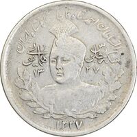 سکه 1000 دینار 1337 جلوس - EF40 - احمد شاه
