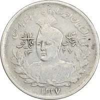 سکه 1000 دینار 1337 جلوس - EF40 - احمد شاه