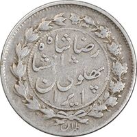 سکه 500 دینار 1305 خطی - VF30 - رضا شاه