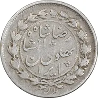 سکه 500 دینار 1305 خطی - VF30 - رضا شاه