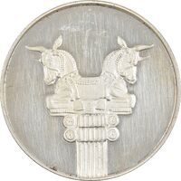 مدال نقره 25 ریال جشنهای 2500 ساله 1350 - PF62 - محمد رضا شاه