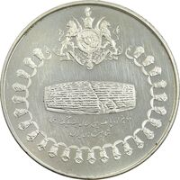 مدال نقره 75 ریال جشنهای 2500 ساله 1350 - PF62 - محمد رضا شاه