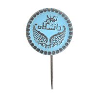 نشان سوزنی دانشگاه تهران - UNC - محمد رضا شاه