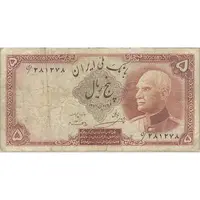 اسکناس 5 ریال پشت فارسی (مهر 1321) - تک - VF20 - رضا شاه