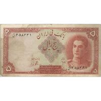 اسکناس 5 ریال - تک - VF25 - محمد رضا شاه