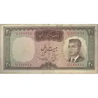 اسکناس 20 ریال (بهنیا - سمیعی) - تک - VF20 - محمد رضا شاه