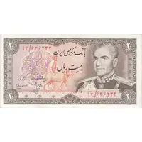 اسکناس 20 ریال (انصاری - مهران) ریال باز - تک - UNC62 - محمد رضا شاه