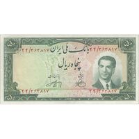 اسکناس 50 ریال 1330 - تک - AU50 - محمد رضا شاه