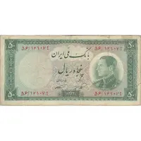 اسکناس 50 ریال 1333 - تک - VF20 - محمد رضا شاه