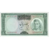 اسکناس 50 ریال (آموزگار - سمیعی) - تک  - UNC63 - محمد رضا شاه