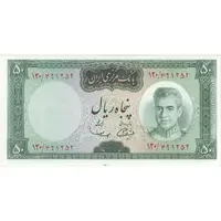 اسکناس 50 ریال (آموزگار - سمیعی) - تک  - UNC62 - محمد رضا شاه