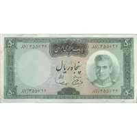 اسکناس 50 ریال (آموزگار - سمیعی) - تک  - VF35 - محمد رضا شاه