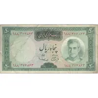 اسکناس 50 ریال (آموزگار - سمیعی) - تک  - VF25 - محمد رضا شاه