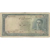 اسکناس 200 ریال سری سوم - تک - F15 - محمد رضا شاه