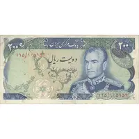 اسکناس 200 ریال (انصاری - مهران) شهیاد آریامهر - تک - VF30 - محمد رضا شاه
