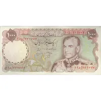 اسکناس 1000 ریال (انصاری - مهران) - تک - EF45 - محمد رضا شاه