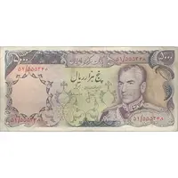اسکناس 5000 ریال (انصاری - مهران) - تک - VF25 - محمد رضا شاه